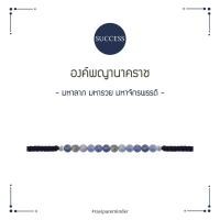 ราคา RAVIPA พญานาคราช สร้อยข้อมือศักดิ์สิทธิ์ (21233805787)