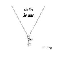 ราคา GLAMOR สร้อยคอน่ารัก Star Bell จี้สร้อยคอเงินแท้ สร้อยคอผู้หญิง สร้อยคอเกาหลี สร้อยคอแฟชั่น สร้อยคอเงินแท้925 สร้อยรูปดาว (21089495902)