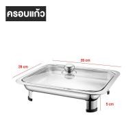 ราคา ถาดใส่อาหาร ถาดถนอมอาหารสแตนเลส อย่างดีพร้อมขาตั้งและฝาแก้วปิด ใส่ข้าวแกงขายของ ถาดสแตนเลสบุฟเฟ่ (19980304519)
