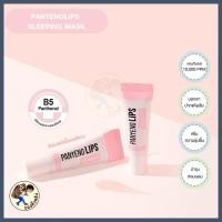 ราคา พร้อมส่ง MEDIHEAL LABOCARE PANTENO LIPS HEALBALM HEALSSENCE 10 ml ลิปบาล์มแก้ปากดำ ปากแตก ปากคล้ำ Me Wealth (20942314654)