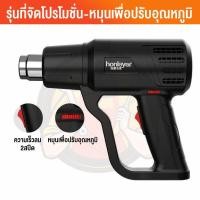 ราคา T M เครื่องเป่าลมร้อน ปืนเป่าลมร้อน เป่าฟิล์มหด HEAT GUN ไดร์เป่าฟิล์ม ที่เป่าลมร้อน 2000Wใช้สำหรับฟิล์มหดบรรจุภัณฑ์ฟิล์มรถยนต์เพื่อดัดท่อพลาสติ (14489665419)