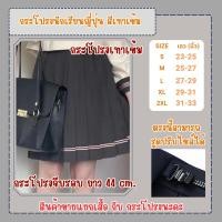 ราคา สินค้าพร้อมส่ง ชุดนักเรียนญี่ปุ่น jk สีเทาเข้ม (20905410260)