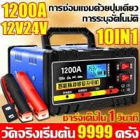 ราคา ครื่องชาตแบต 6000AG เครื่องชาร์จแบตเตอรี่รถยนต์ battery ที่ชาร์จแบตรถ แบตเตอรี่รถยนต์ ตู้ชาร์ดแบตรี่ ตู้ชาตแบตรี่ 24V 12V หม้อชาร์จแบต ชาร์จอัจฉริยะและซ่อมแบตเตอรี่รถยนต์ (21061499396)