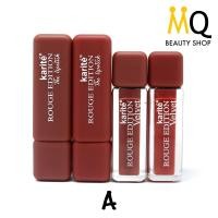 ราคา Karite Color Matte LipGloss Mousse Lipstick Set เซตลิปกลอสและลิปสติกแมทต์ สีชัดสวย ติดทน (21161229996)