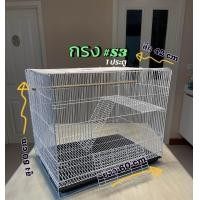ราคา กรงชูก้า s2กรงกระต่าย กรงหนู (20937277964)