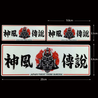 ราคา JDM สติกเกอร์สะท้อนแสงสำหรับรถยนต์Kamikaze ญี่ปุ่นซามูไรไวนิลตกแต่งรถยนต์สติกเกอร์ติดกระจกบังลมด้านหลังรถยนต์ (11790092317)