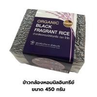 ราคา ข้าวกล้องหอมนิลอินทรีย์ Organic Blank Fragrant Rice ตรา ไทไท ขนาด 450 กรัม ข้าวกล้องดำ ข้าวนิล ข้าวออร์แกนิก ข้าวสารเพื่อสุขภาพ (20996329482)