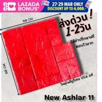 ราคา แม่พิมพ์คอนกรีต ASHLAR11 คอนกรีตพิมพ์ลาย แสตมป์คอนกรีต (18726925654)