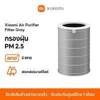 ราคา Xiaomi Mi Mijia Air Purifier HEPA Filter เครื่องฟอกอากาศ 3C Pro 3h 2S 2h ไส้กรองอากาศ (21014159256)