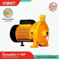 ราคา ทรงอิตารี่ ดูดลึก น้ำเยอะ แรงดันสูง Tomitsu ปั๊มหอยโข่ง 1 1แรง รุ่น CPM158 ใบพัดทองเหลือง ปั๊มน้ำ ปั๊มหอยโข่ง ปั๊มไฟฟ้า (8305793355)