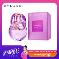 ราคา พิมรี่พาย Bvlgari Omnia Amethyste 100ml U594 (20895703763)