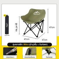 ราคา OUTOPIA เก้าอี้แคมป์ปิ้ง เก้าอี้สนาม camping เก้าอี้พับได้ เก้าอี้สนาม เก้าอี้แค้มป์150kg พกพาสะดวก แถมถุงจัดเก็บ ท่ออลูมิเนียมหนา (20973993629)