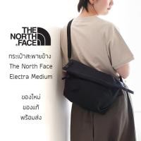 ราคา กระเป๋าสะพายข้าง The North Face Electra Tote Medium ของใหม่ ของแท้ พร้อมส่งจากไทย (9395233680)