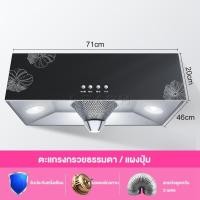 ราคา LEAPH เครื่องดูดควัน เครื่องดูดควันขนาดใหญ่ เครื่องดูดควันในครัว ขนาด 90 ซม (21243089188)