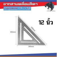 ราคา ฉากวัดองศา ฉากวัดมุม ไม้บรรทัดฉากสามเหลี่ยม 45 องศา อลูมิเนียมอัลลอย อย่างดี สีเทา (18236415062)