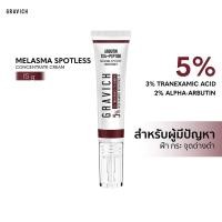 ราคา Gravich Melasma Spotless Concentrate Cream 15 g (21188415944)