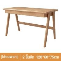 ราคา XUXU โต๊ะไม้ยางพารา โต๊ะไม้จริง โต๊ะคอมพิวเตอร์ โต๊ะทำงาน 140 120 100 80cm โต๊ะวางคอม โต๊ะวางของ Computer Desk โต๊ะคอม หน้าโต๊ะไม้ขนาด 140x60x75CM (20325834332)