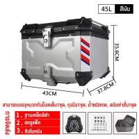 ราคา JIESUQI ปิ๊ปกล่องท้าย กระบะท้ายอะลูมิเนียมมอเตอร์ไซค์ 45L สามารถถอดกล่องเก็บได้ กล่องท้ายรถมอเตอร์ไซค์ เกรดพรีเมี่ยม 45L กล่องท้ายอลูมิเนียม ปี๊บอลูมิเนียม กล่องท้าย 45 ลิตร (20270604985)