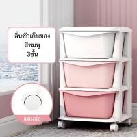 ราคา ลิ้นชักพลาสติก ตู้ลิ้นชัก มีล้อเลื่อน มี3ขนาด 3 4 5ชั้น วัสดุของลิ้นชักมีความเหนียวเเละคงทน (16328397257)