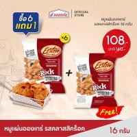 ราคา ส สุดคุ้ม 6 แถม 1 หมูแผ่น รสคลาสสิค อองเทร่ 16 กรัม (20956026561)