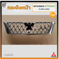 ราคา กระจังหน้า หน้ากระจัง MITSUBISHI STRADA ปี 2001 2003 มิตซูบิชิ สตราด้า ชุบโครเมี่ยม ชิ้น (19893543233)