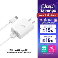 ZMI QC3.0 Single-Port Wall Charger หัวชาร์จ รุ่น HA612