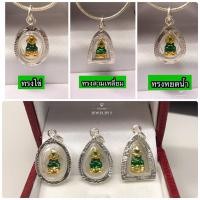 ราคา จี้พระแก้วมรกต เงินแท้92 5 ไม่ลอก ไม่ก่อให้เกิดอาการแพ้ ขนาดเล็ก 10 มิล และ 12 มิล เหมาะกับผู้หญิงและเด็ก มีใบรับประกันเงินแท้925 (9014784402)