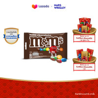 ราคา M Ms Milk Choco เอ็มแอนด์เอ็ม ช็อกโกแลตนม 180 กรัม 10249591 (20817584924)