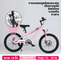 ราคา จักรยาน จักรยานเสือภูเขา 16 นิ้ว 18 นิ้ว จักรยานเด็ก จักรยานมีเกียร์ จักรยานเสือภูเขา เหมาะกับเด็ก 4 10 ปี (21178572519)