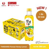 ราคา TANSANSU ตันซันซู Korean Soda Honey Lemon ขนาด 360 ml 1 ลัง 24 ขวด รวมจัดส่ง (21145981066)