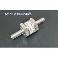 ราคา กรองแวคคั่ม กรองแก๊สดีเซล แว็คคั่มอากาศ วาล์วอากาศ วาล์วหายใจ สำหรับ Toyota Vigo Tiger D4D RevoFortuner ถอดเปลี่ยนใส้กรองได้ตลอดอายุการใช้งานของรถ (11577441258)