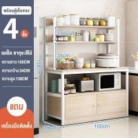 ราคา BMZAR ชั้นวางของ 3ชั้น4ชั้น5ชั้น ชั้นวางของในครัว สแตนเลส ไม้ ครัว อเนกประสงค์ ชั้นเหล็ก ชั้นเก็บของ ชั้นวางของเอนก shelf ประหยัดพื้นที่ (20851680680)