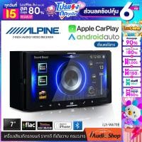 ราคา NEW ARRIVAL ALPINE iLX W670E เครื่องเสียงรถ จอติดรถยนต์ วิทยุติดรถยนต์ 2DIN 7นิ้ว รองรับ Apple Carplay Android Auto มีบลูทูธ แบบไม่ต้องใช้แผ่น iaudioshop (20945367401)