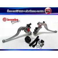 ราคา ปั้มบน แบมโบ้ งานเทพ ก้าน CRG ครัชสาย มือเบรคขวา CNC 20A ปรับระยะก้านได้ ปรับตั้งครัชและเบรคได้ ก้านพับได้ รับประกันแตกรั่วซึม100 (20956866880)