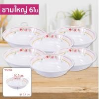 ราคา HHsociety จานชามราคาถูกๆ จาน ชาม เมลามีน ถ้วยจาน ถ้วยจานราคาถูก จานใส่อาหาร จานเมลามีน จานชาม ชุดจาน (20930793966)