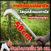 ราคา การผลิตจากเยอรมนี เคียว มีดพร้า เคียวตัดหญ้า เคียวแมงกานิส เคียวเหล็กแมงกานิส เคียวตัดกิ่งไม้ มีดแมงกานีส มีดเคียว เคียวเกียวหญ้า มีดเคียวตัดไม้ มีดเกี่ยวหญ้า เคียวแมงกานีส มีดตะขอ แบบพกสะดวก คมชัด ไ 