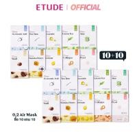 ราคา ซื้อ10 แถม10 เฉพาะเดือน มค 67 ETUDE 0 2 Air Mask Set เซตมาส์กหน้า 10 ชิ้น (21199272159)
