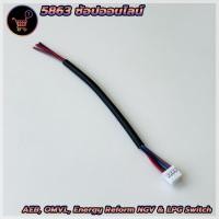 ราคา สวิทช์แก๊ส LPG NGV ติดตั้งในรถยนต์ สำหรับ AEB Energy Reform OMVL AEB switch 4 pin สวิทช์แก๊ส 4 ขา แอลพีจีสวิตช์ สินค้าใหม่พร้อมส่ง (21098060660)