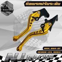 ราคา มือเบรค แต่ง ปรับระดับได้6 ระดับ งาน CNC สำหรับ MSX MSX SF DEMON 125 SONIC เลือกสีด้านใน (21117398199)