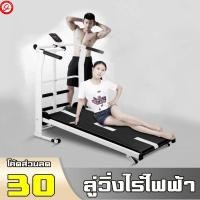 ราคา ฟรีจานทวิส ลู่วิ่งไม่ใช้ไฟฟ้า ลู่วิ่งสายพาน ลู่วิ่ง พับเก็บได้ ลู่เดินสายพาน ระบบสายพาน ไร้ไฟฟ้า (21015737980)