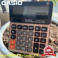 ราคา ของแท้ 100 Casio เครื่องคิดเลข DS 8822 รับประกัน 2 ป (20799691953)