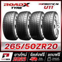 ราคา ROADX 265 50R20 ยางรถยนต์ขอบ20 รุ่น RX MOTION U11 4 เส้น ยางใหม่ผลิตปี 2023 (3758984798)