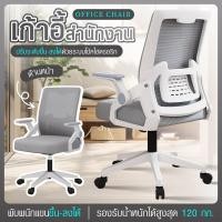 ราคา BG Funiture เก้าอี้สำนักงาน เบาะหนานุ่ม เก้าอี้นั่ง เก้าอี้คอม เก้าอี้ทำงาน office เก้าอี้นั่งทำงาน โฮมออฟฟิศ เก้าอี้ผู้บริหาร ขาไนลอน รุ่นB600 (20434103440)