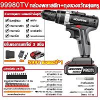 ราคา ฟรีกล่องเครื่องมือ BAIPUXI สว่านไร้สาย ฟรีอุปกรณ์32ชิ้นไร้สาย599V แถมแบต2ก้อน 3ระบบ เจาะกระแทกได้ สามารถเจาะซีเมนต์ ไม้กระดาน กระเบื้อง โลหะได้ สว่านแบตไร้สาย สวาานไร้สาย สว่านมือไร้สาย สว่านไฟฟ้าถูกๆ