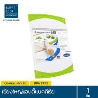 ราคา Super Lock เขียงพลาสติกแอนตี้แบคทีเรีย ขนาดใหญ่ รุ่น 5163 ป้องกันแบคทีเรีย BPA Free ขนาด 28 x 41 ซม มี 2 สี เขียง มีด อุปกรณ์ทำอาหาร เครื่องครัว SuperLock (135297835)