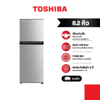 ราคา Toshiba ตู้เย็น 2 ประตู ความจุ 8 2 คิว รุ่น GR RT303WE DMTH SS (21070168727)