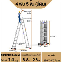 ราคา BOTTL 5 8M บันไดอลูมิเนียม บันไดพับได้ บันได บันไดอลูเนียม บันไดเหล็กพับ บันไดพับ ladder 4x5 บันไดอลูมิเนียมพับได้ บันไดอลูเนียมพับได้ บันได (21131270095)