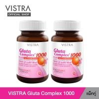 ราคา Pack 2 VISTRA Gluta Complex 1000 Plus Red Orange Extract 30 Capsules วิสทร้า กลูต้า คอมเพล็กซ์ 1000 พลัส เรด ออเร้นจ์ 30 เม็ด x 2 ขวด 60 เม็ด (21193153044)