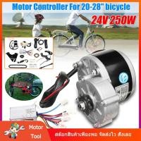 ราคา กรุงเทพ พร้อมส่ง 24V 36V 250W ชุดแปลงจักรยานความเร็วสูง ชุดติดตั้งจักรยานไฟฟ้าชุดคิท ชุดแปลงจักรยานเป็นจักรยานไฟฟ้า มอเตอร์และแบตเตอรี่ติดจักรยาน เซ็ต 12 ชิ้น ชุดแปลงจักรยานความเร็วสูง สินค้าขายดี มอเ