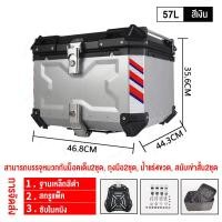 ราคา JIESUQI ปิ๊ปกล่องท้าย กระบะท้ายอะลูมิเนียมมอเตอร์ไซค์ 45L สามารถถอดกล่องเก็บได้ กล่องท้ายรถมอเตอร์ไซค์ เกรดพรีเมี่ยม 45L กล่องท้ายอลูมิเนียม ปี๊บอลูมิเนียม กล่องท้าย 45 ลิตร (20999179502)